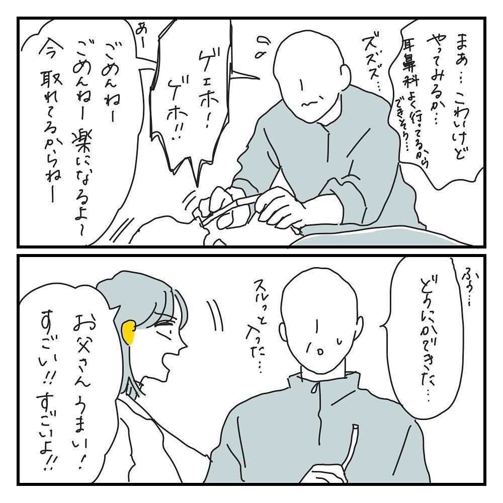 キクチさん…Sの投稿）