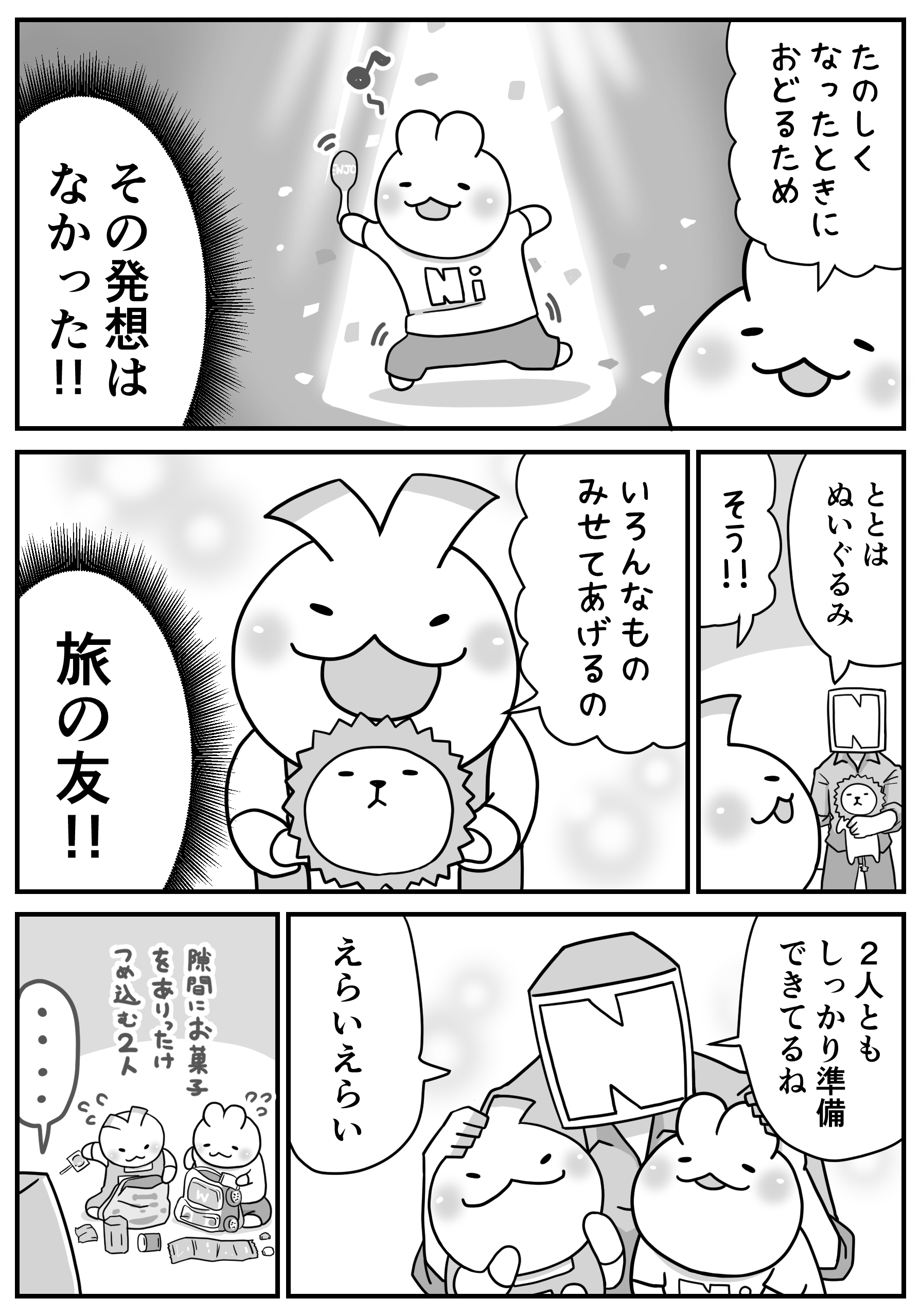 パパ頭さん