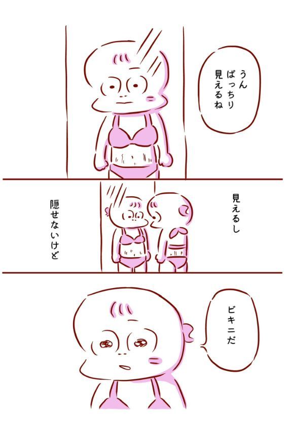 「妊娠線と…ニの話」②