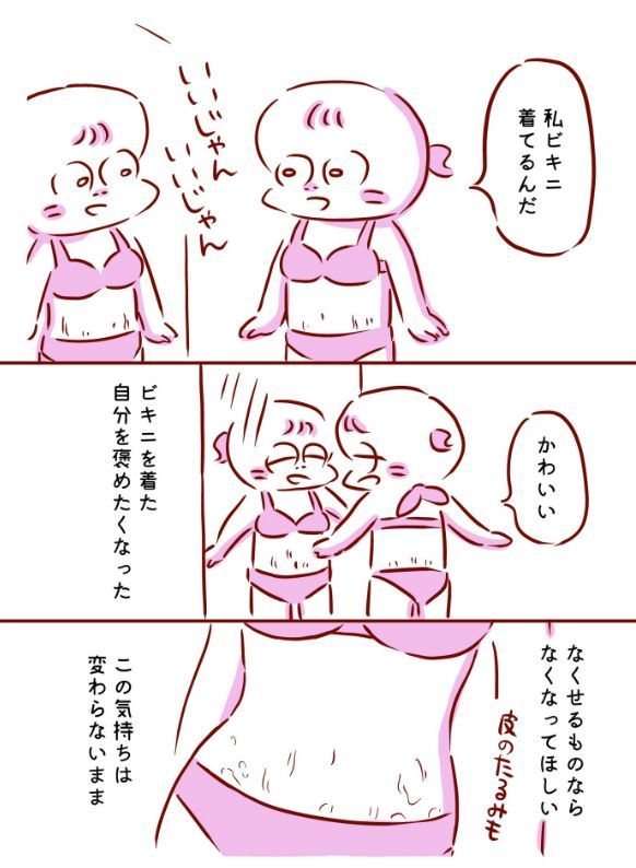 「妊娠線と…ニの話」③