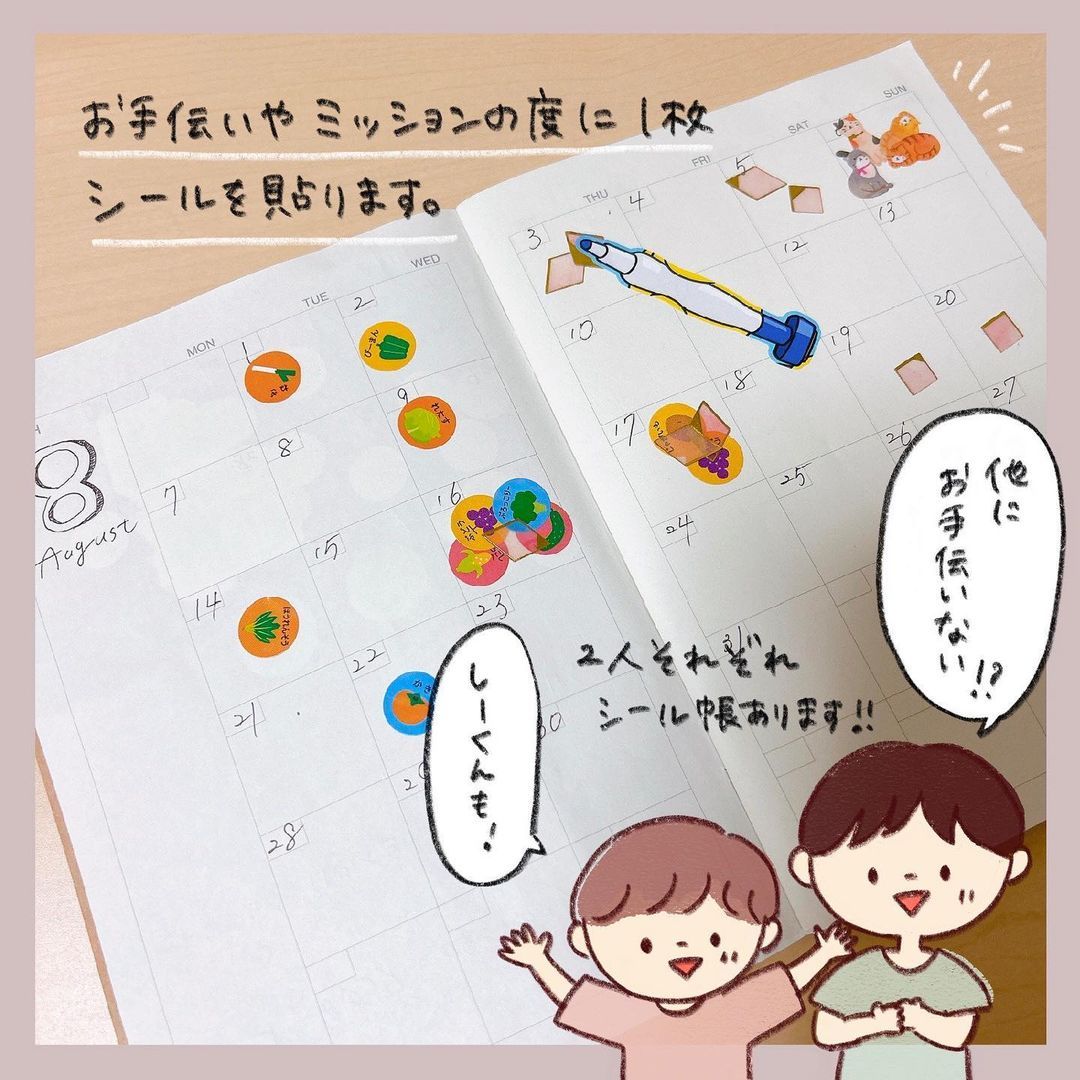 子どもにお給料⁉③