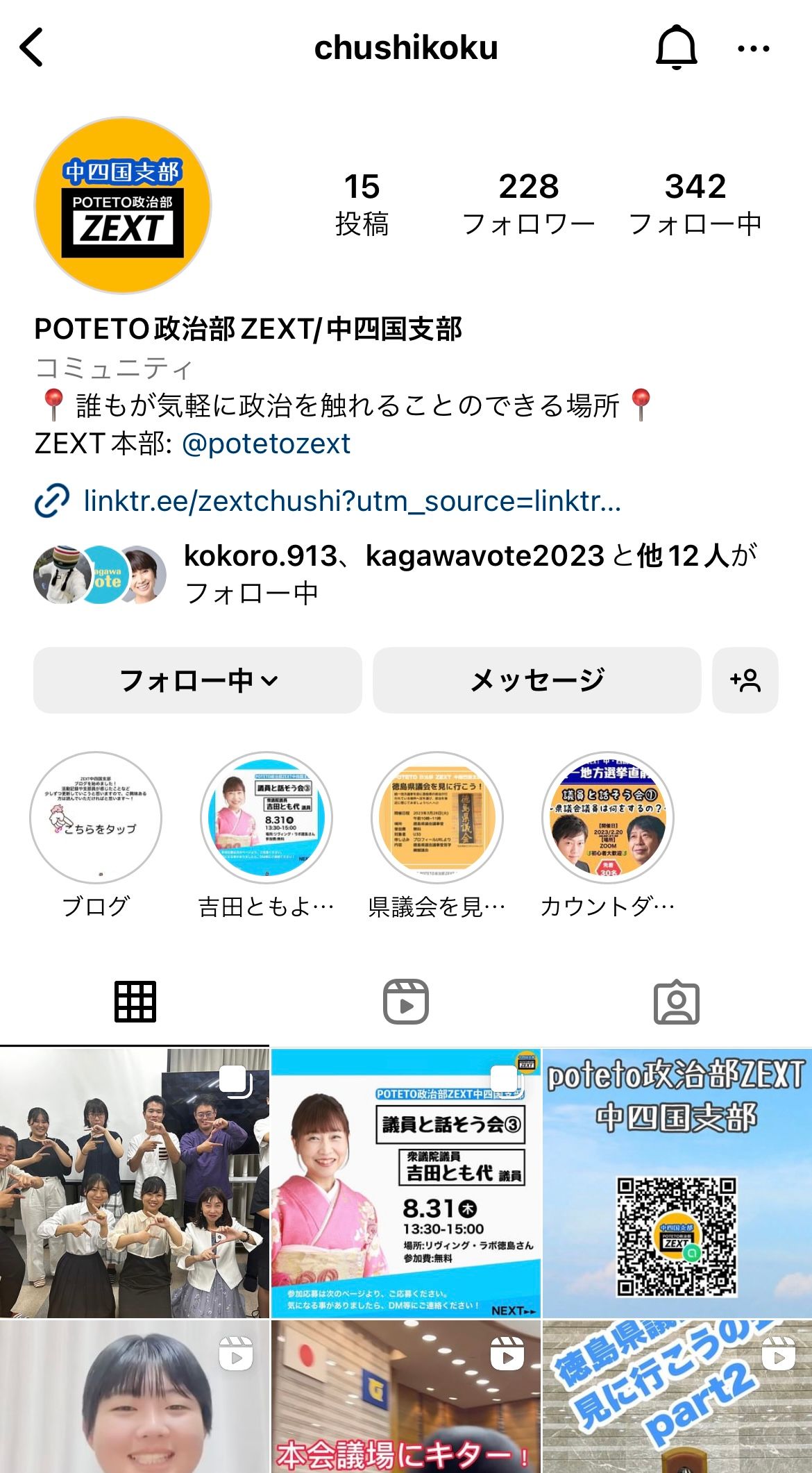 Insta…アカウント