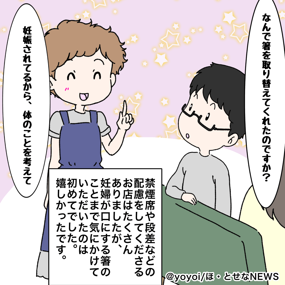 店員さんの…ピソード②