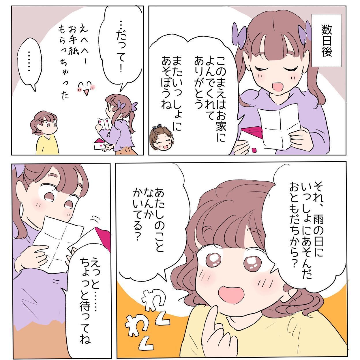 さざなみさん②