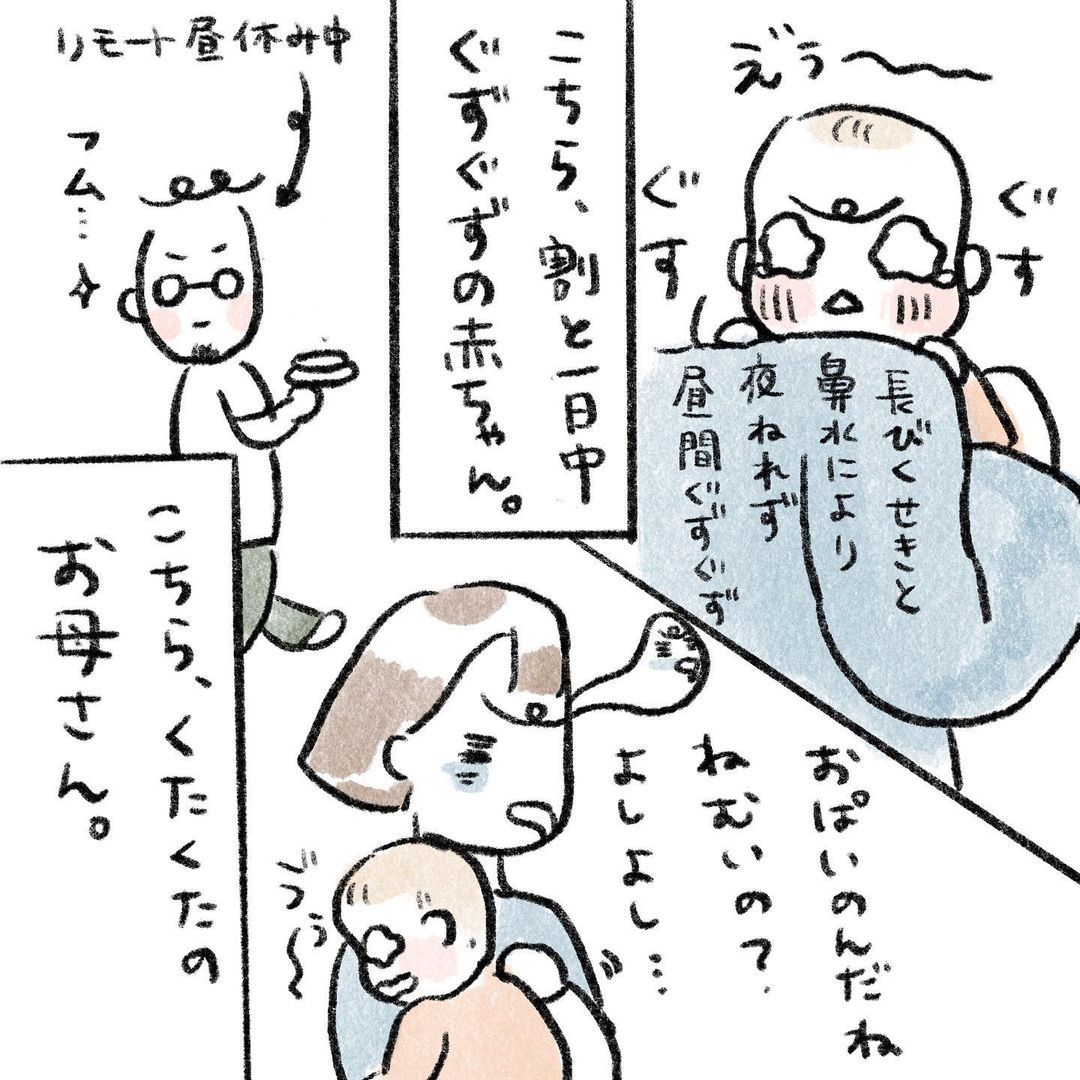 赤ちゃん育児②