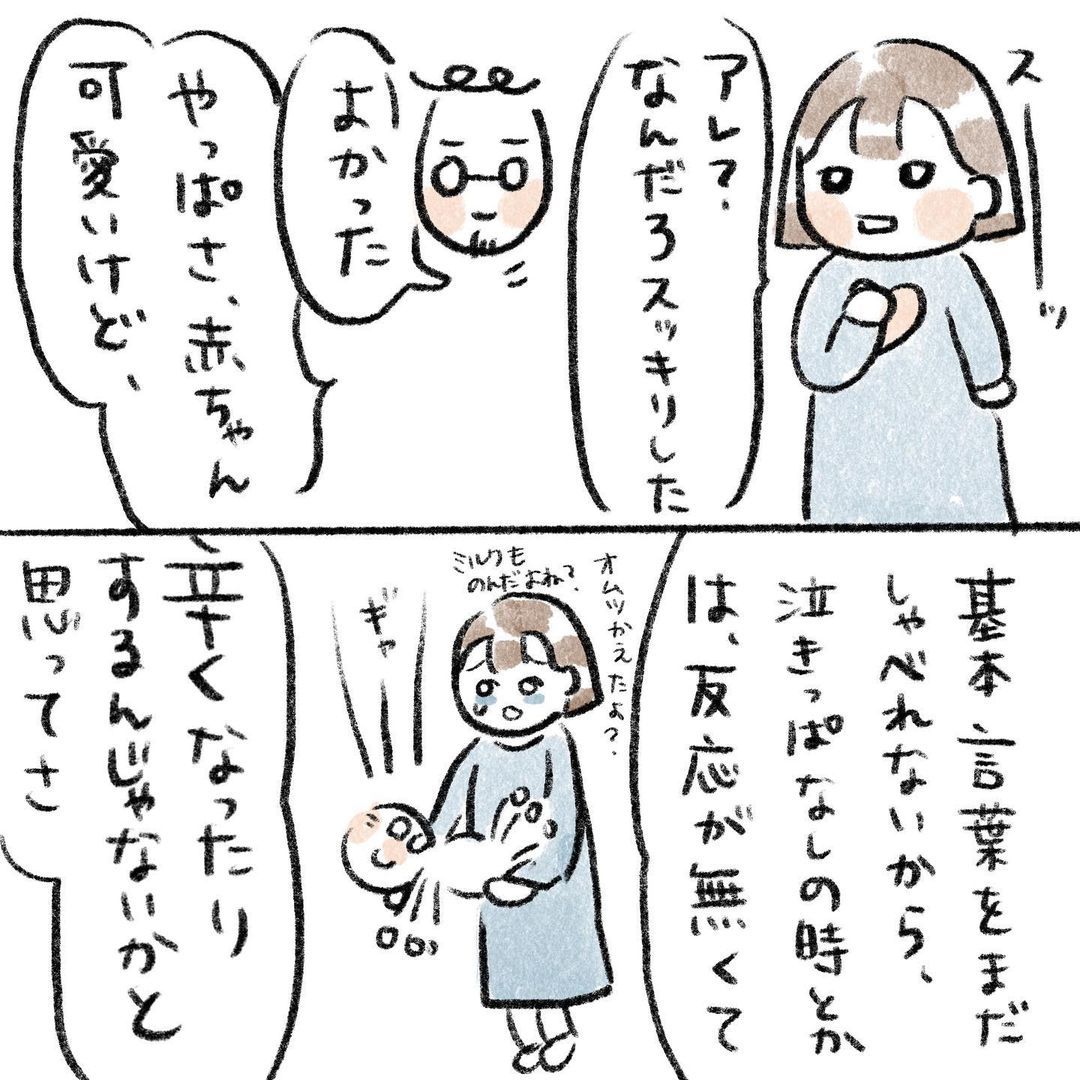 赤ちゃん育児⑤