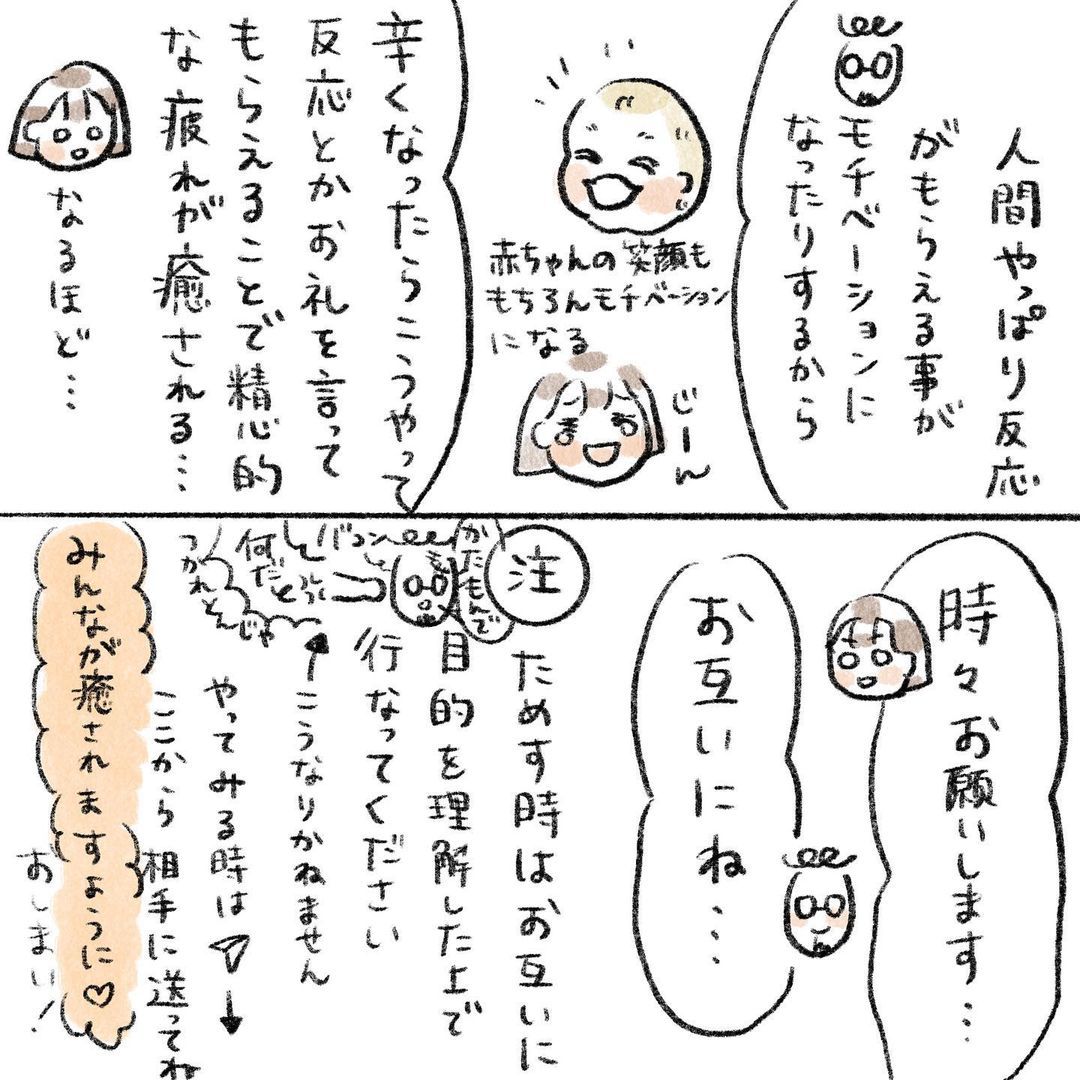 赤ちゃん育児⑥