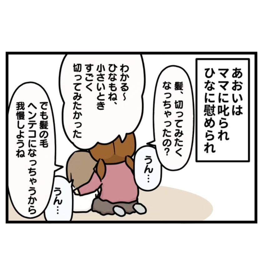 ハサミ⑮