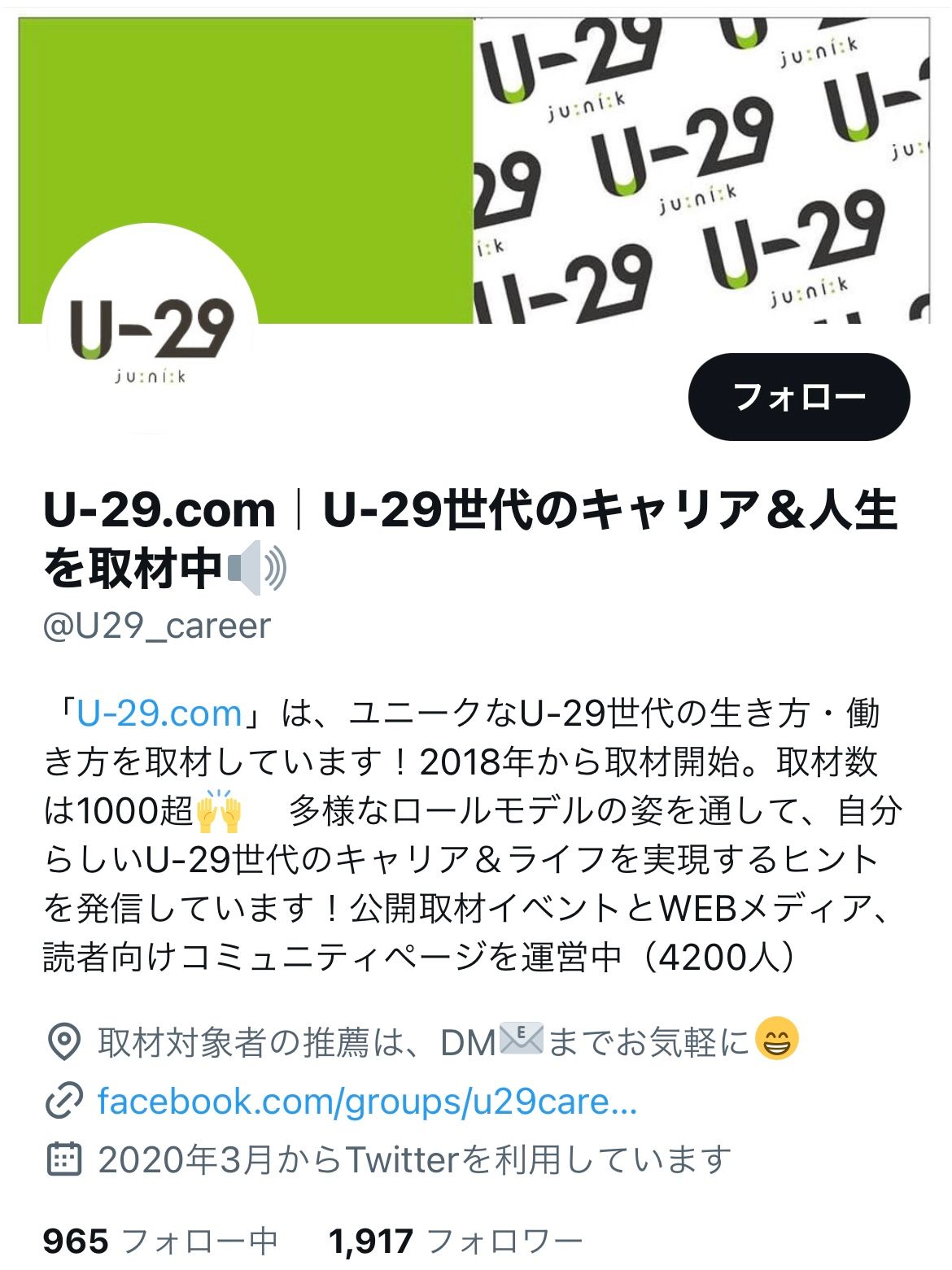 U-29.…している。