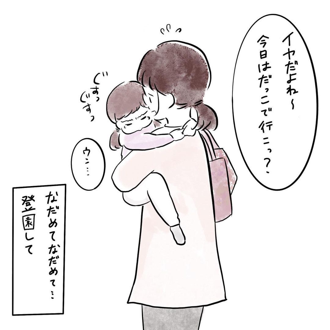 いきしぶり③