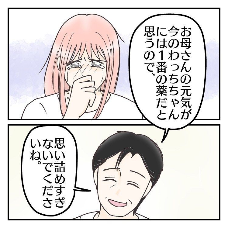 チック⑮