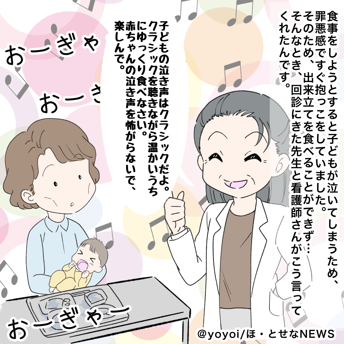 『産後の話②』