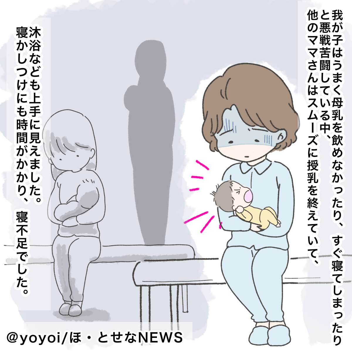 産婦人科で…赤ちゃんの泣き声に罪悪感の私　すると、スタッフのひと言で“リラックス”できるように