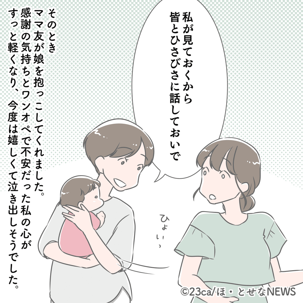 ②結婚式