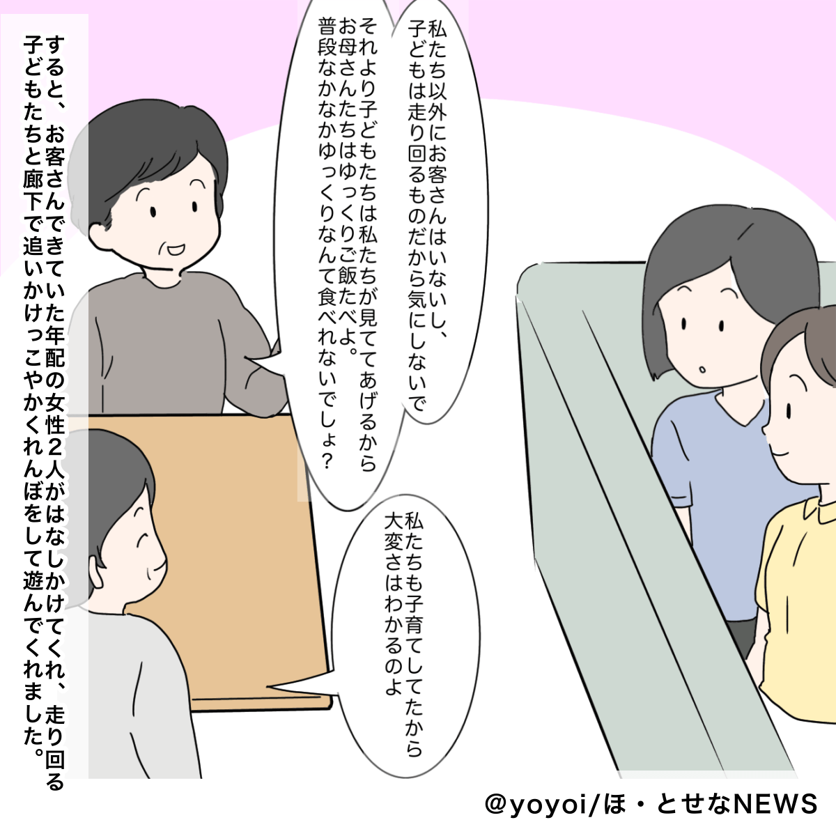 子ども食堂エピ