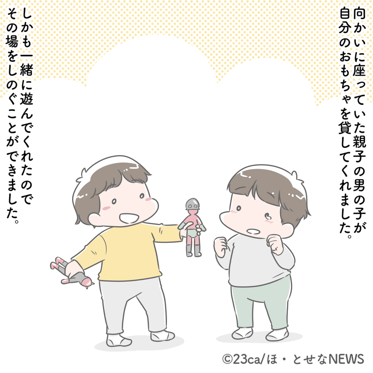 「優しい親…な出会い」