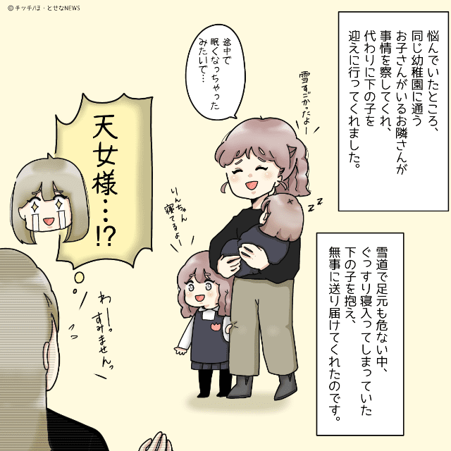 子どもの体…ったこと②