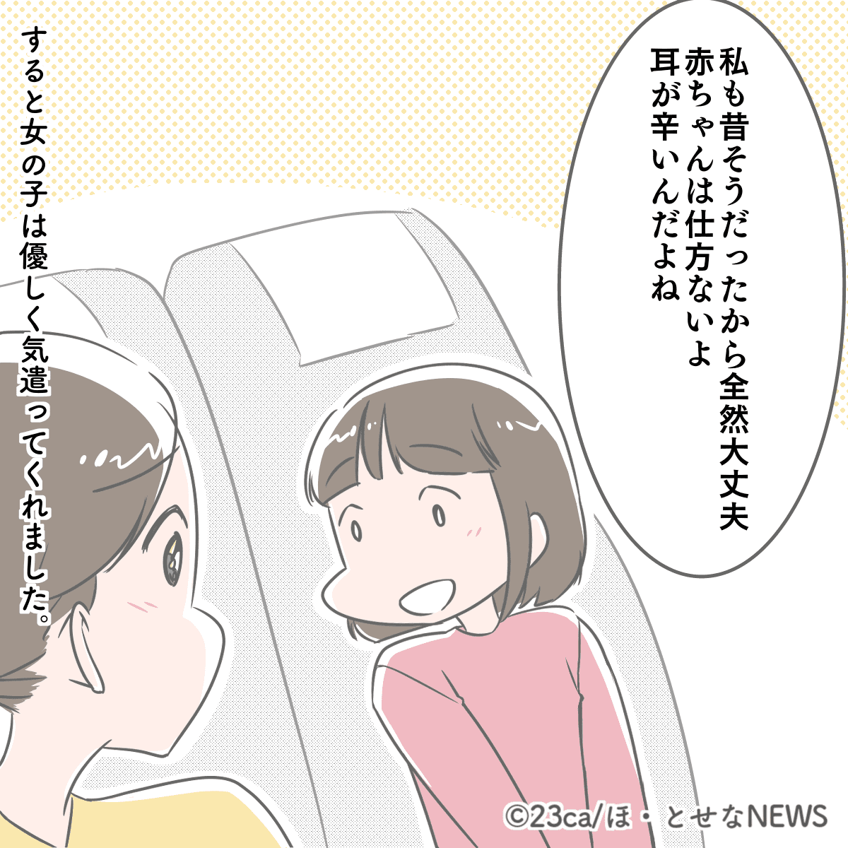 小学生２