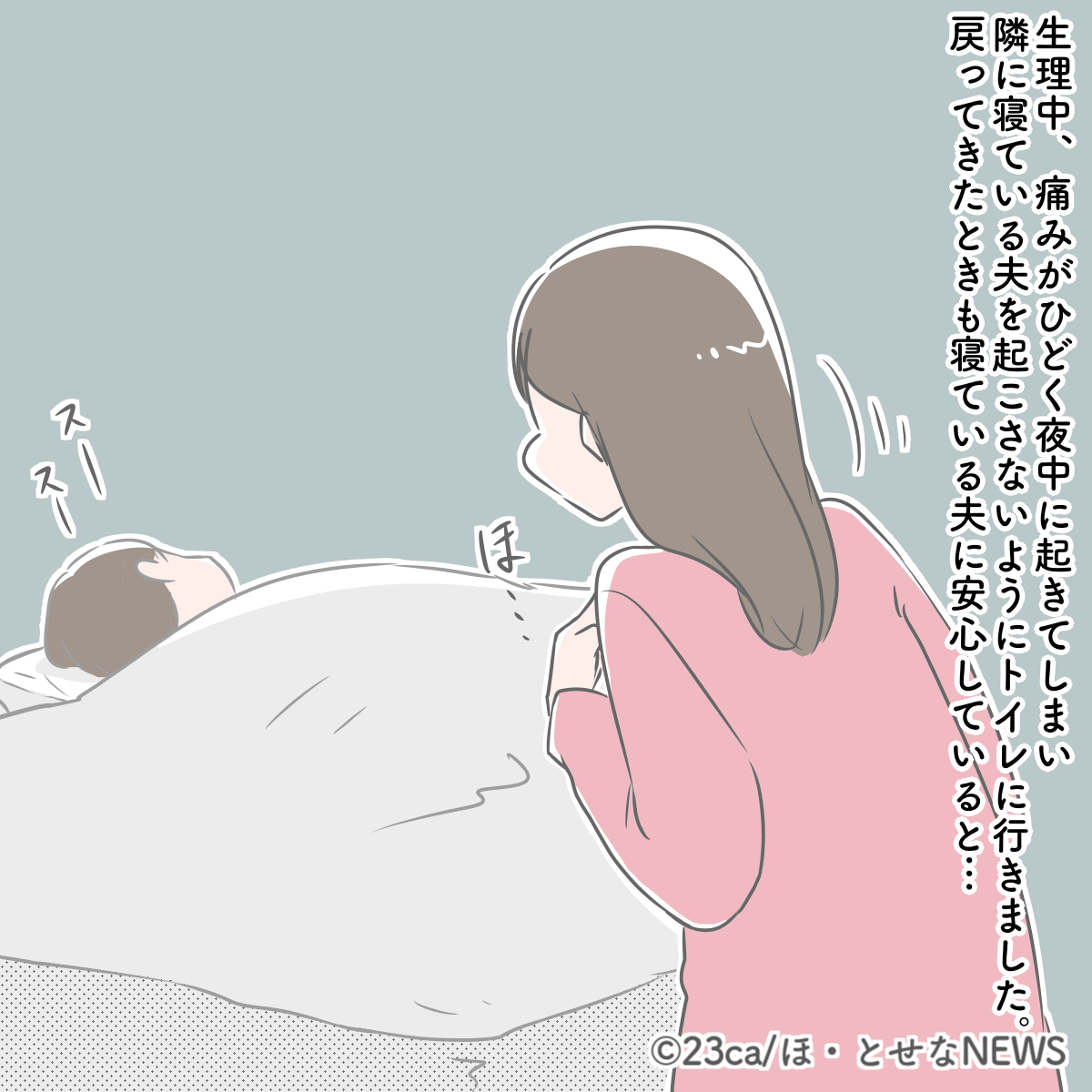 「生理のと…の行動①」