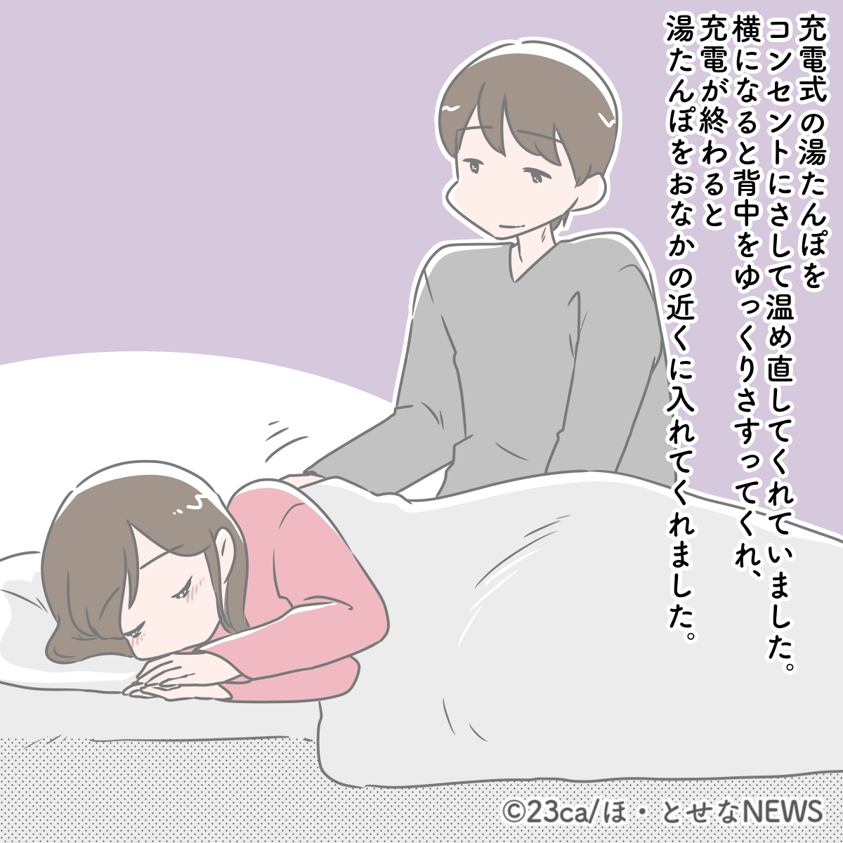 「生理のと…の行動②」