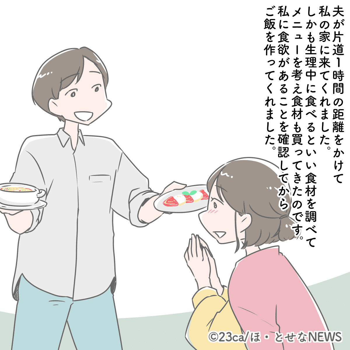 「デートを…きの話②」