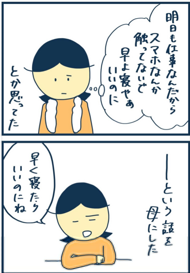 娘がお風呂を上がるまで、寝ずに待っている父　職業柄ならではの理由に「深い愛ですね」「泣けるなぁ」