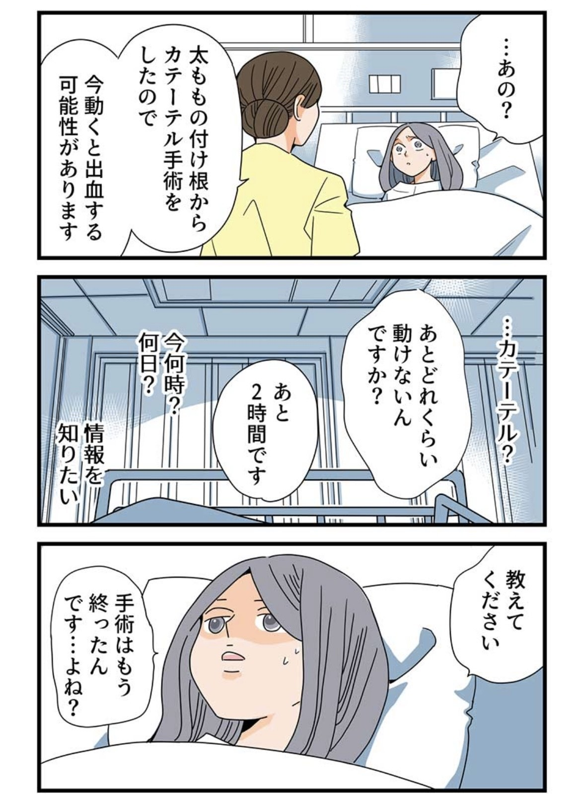 術後目が覚…より提供）