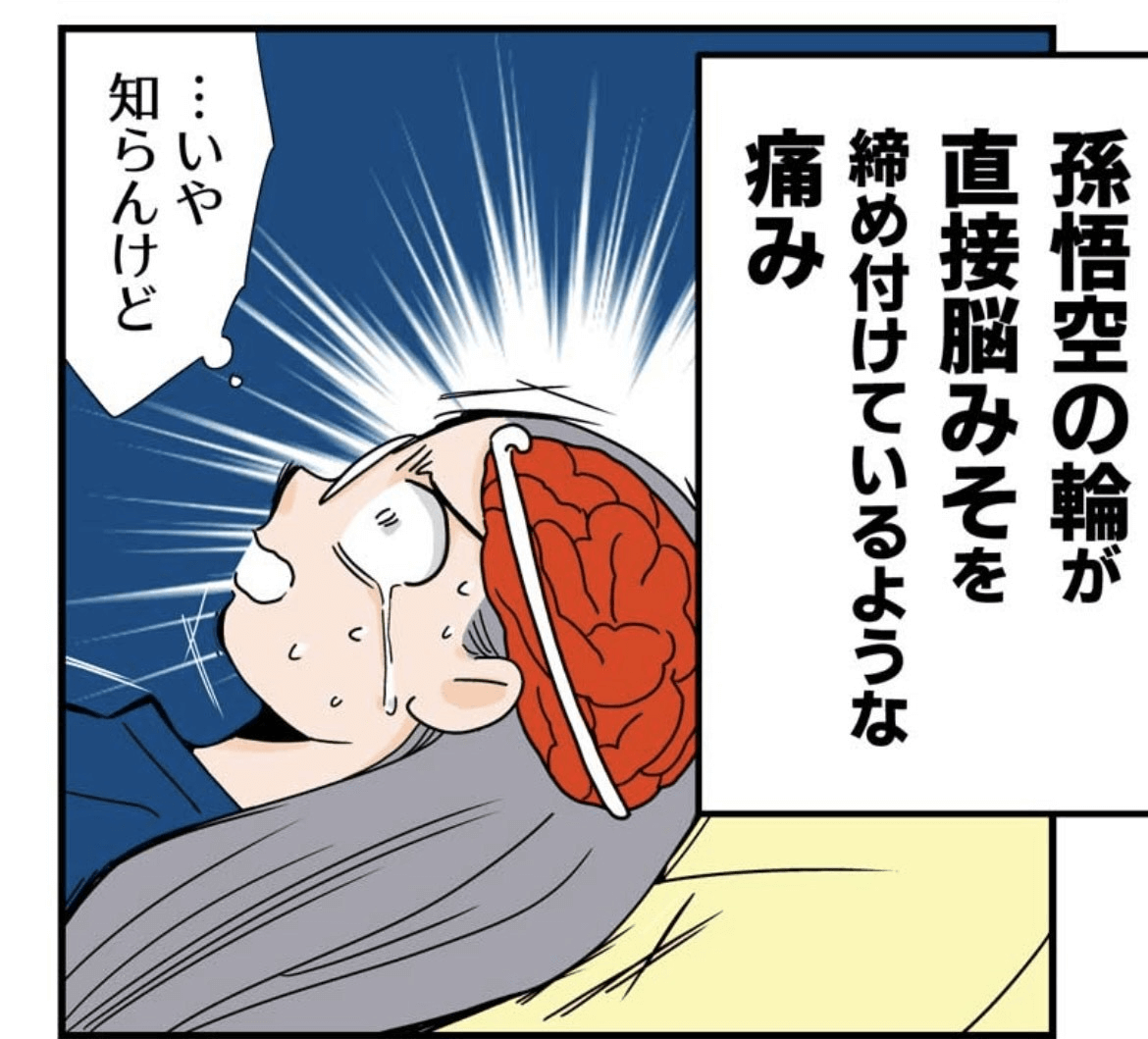 「頭が異常に痛い」5分後、意識を失った女性　”健康診断は毎回問題なし”だったのに…そんな女性を襲った病とは